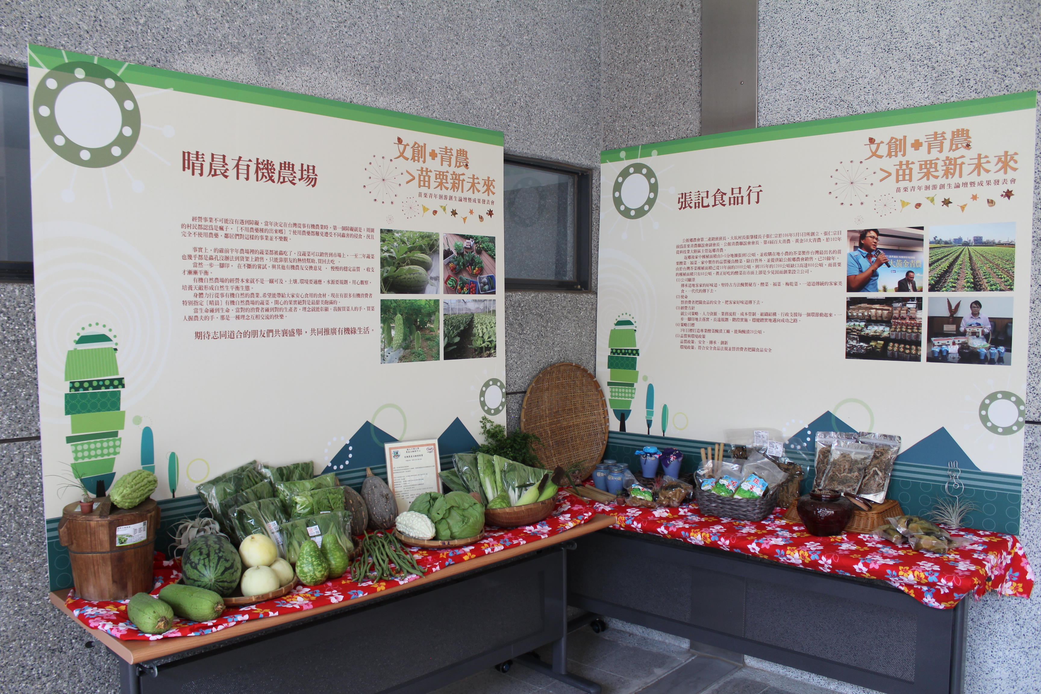 成果展覽2