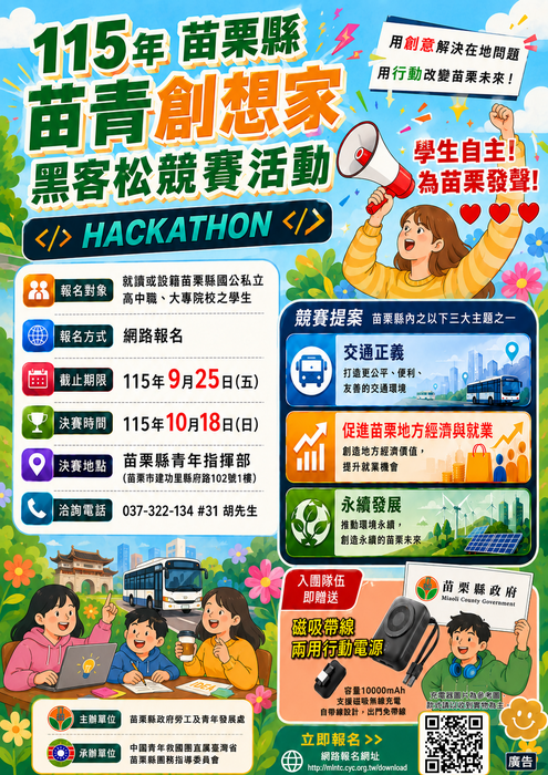 歡迎參加(另開新視窗/png檔)圖片