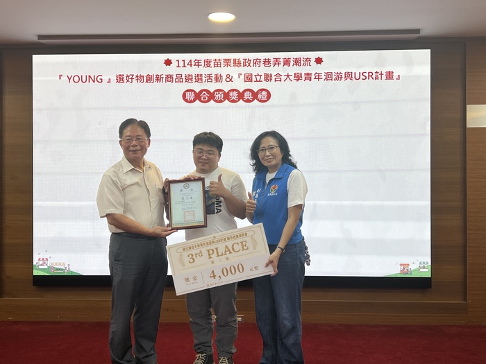 客老爺團隊成員劉宇秦領獎圖片